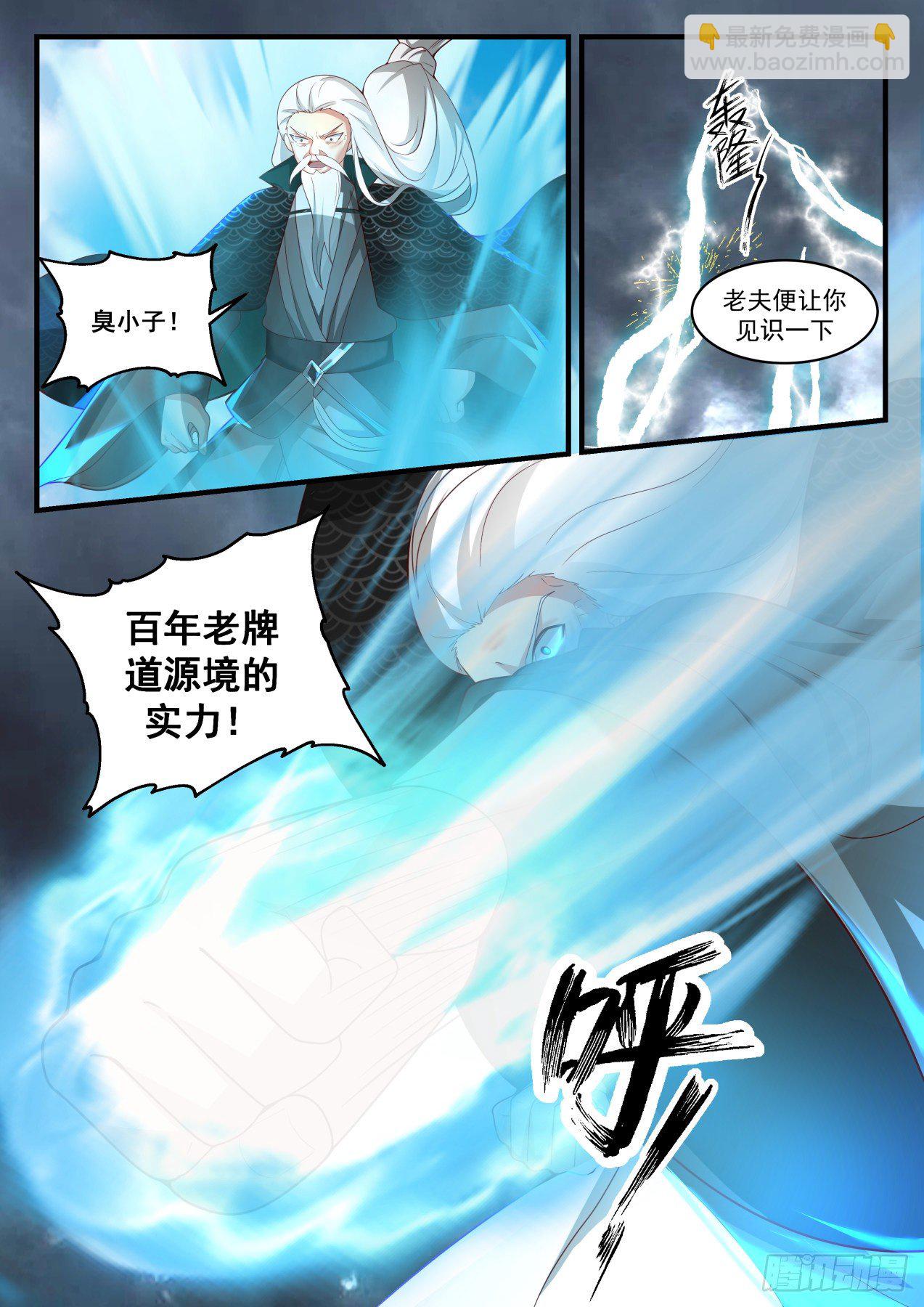 1667 道源第一战6