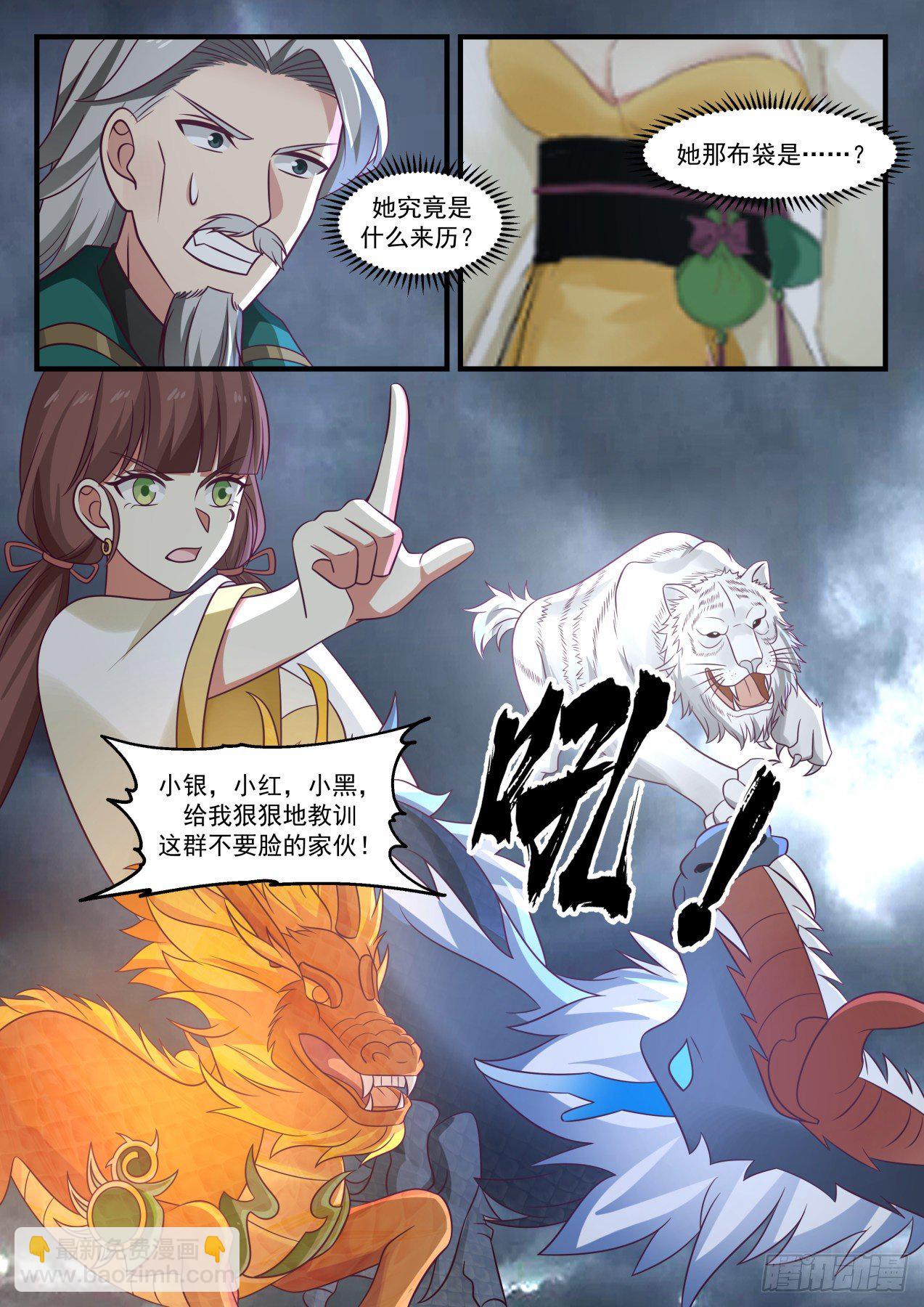 1668 捅了马蜂窝10