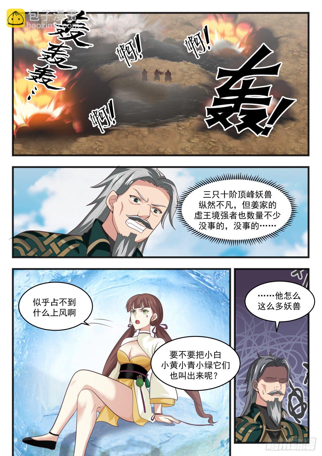1668 捅了马蜂窝11