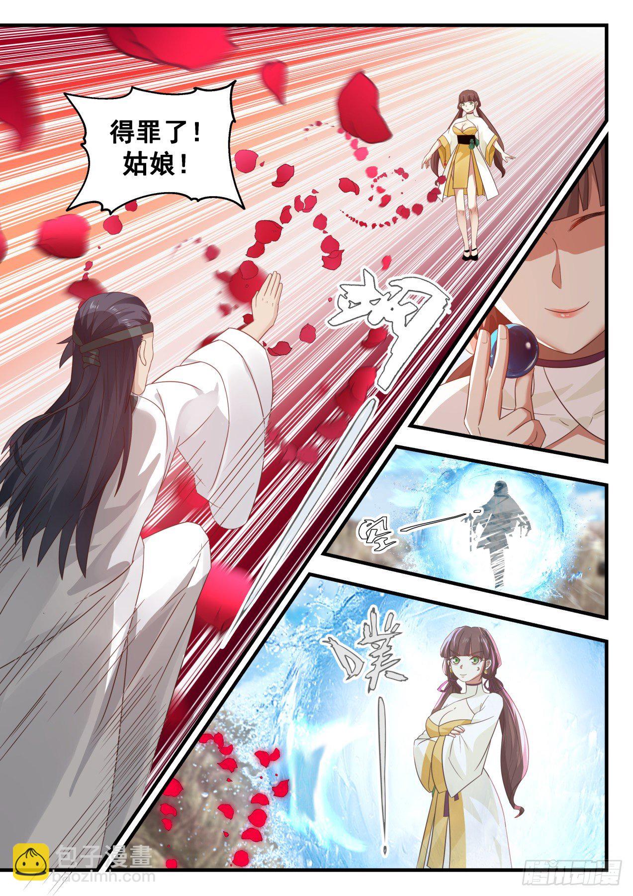 1668 捅了马蜂窝5