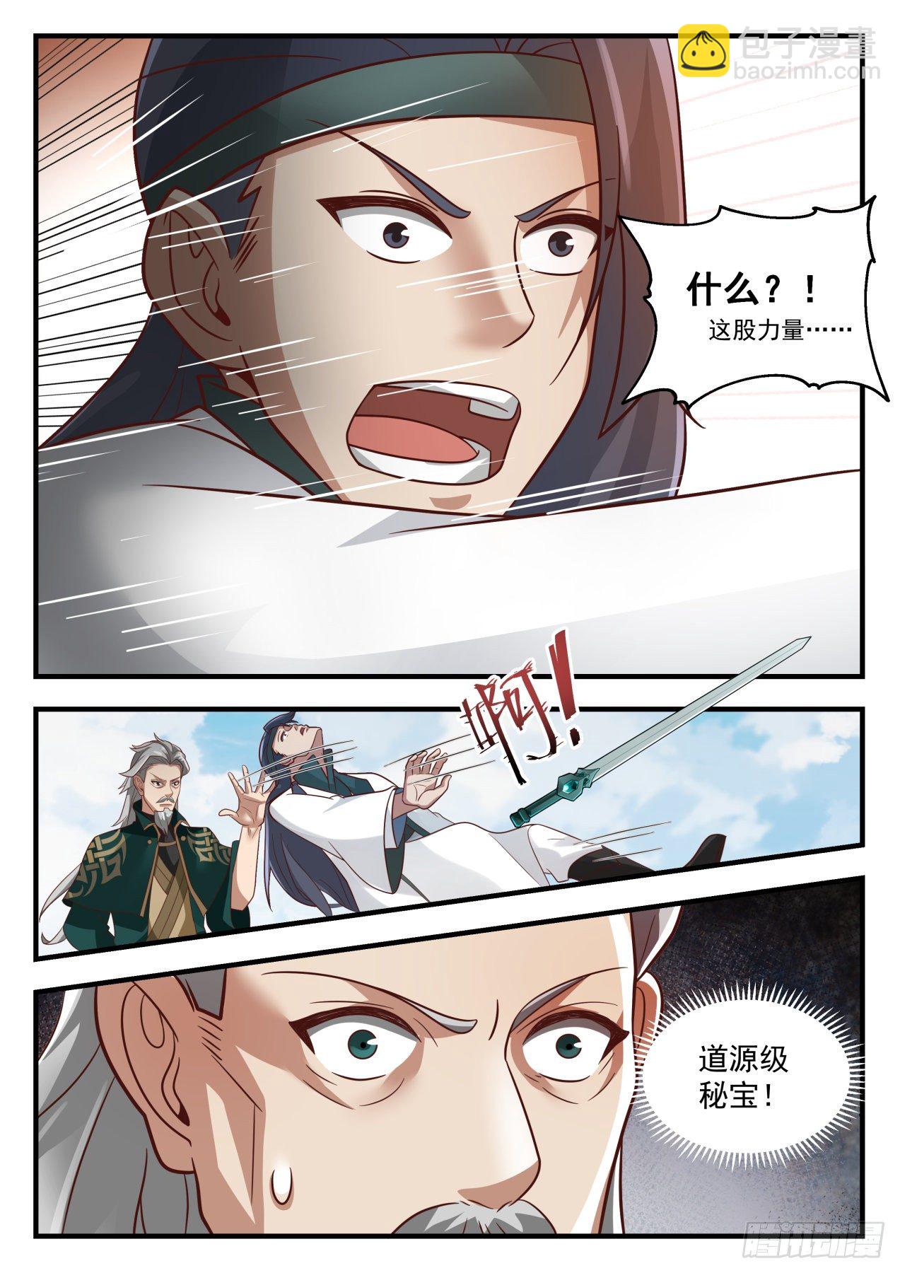 1668 捅了马蜂窝6