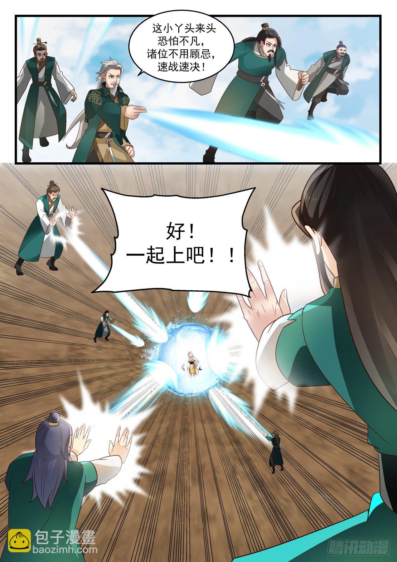1668 捅了马蜂窝7