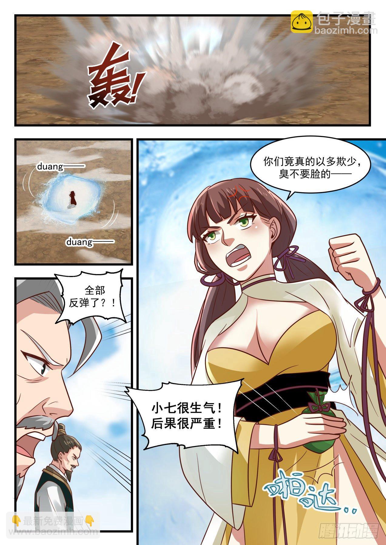1668 捅了马蜂窝8