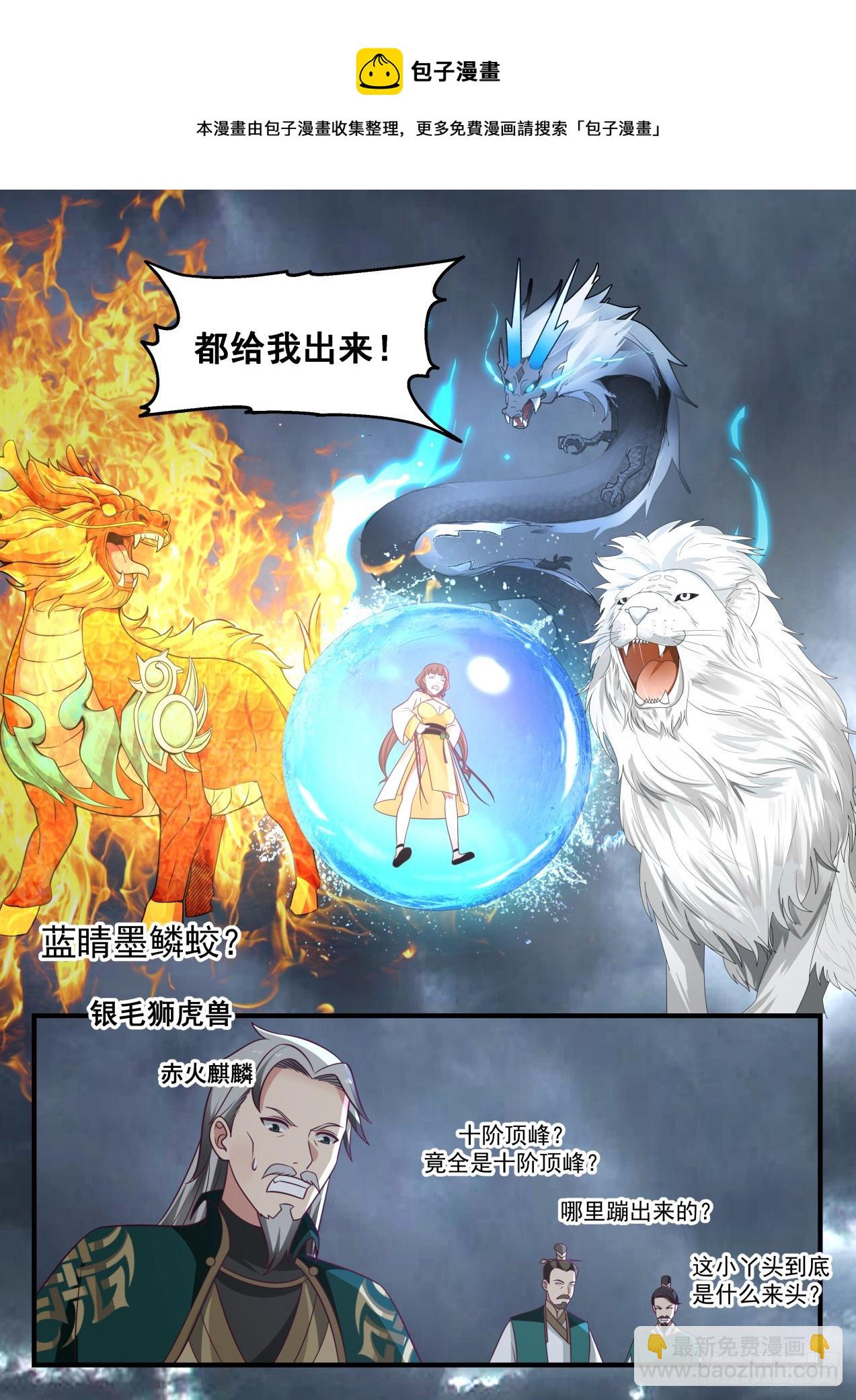 1668 捅了马蜂窝9