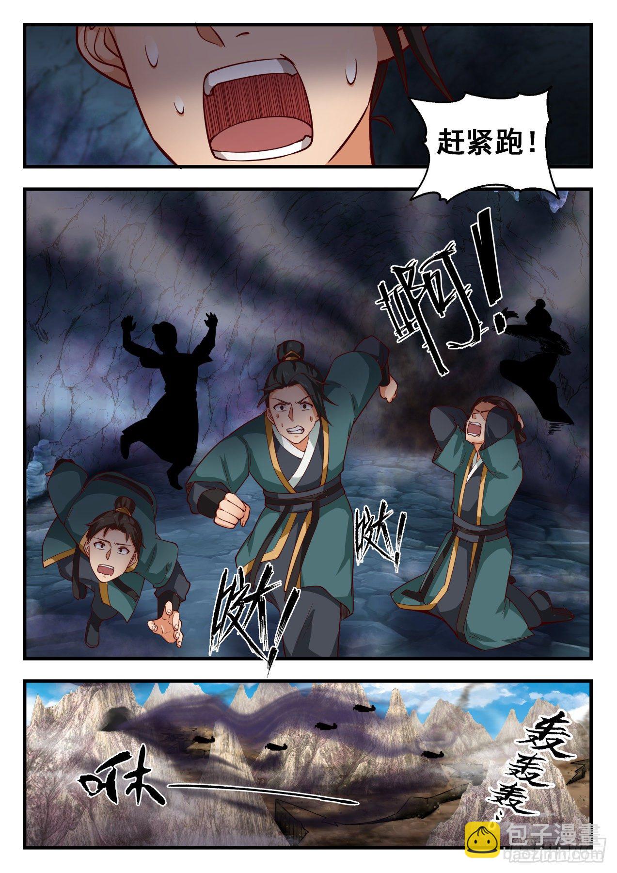 1670 魔气肆掠2