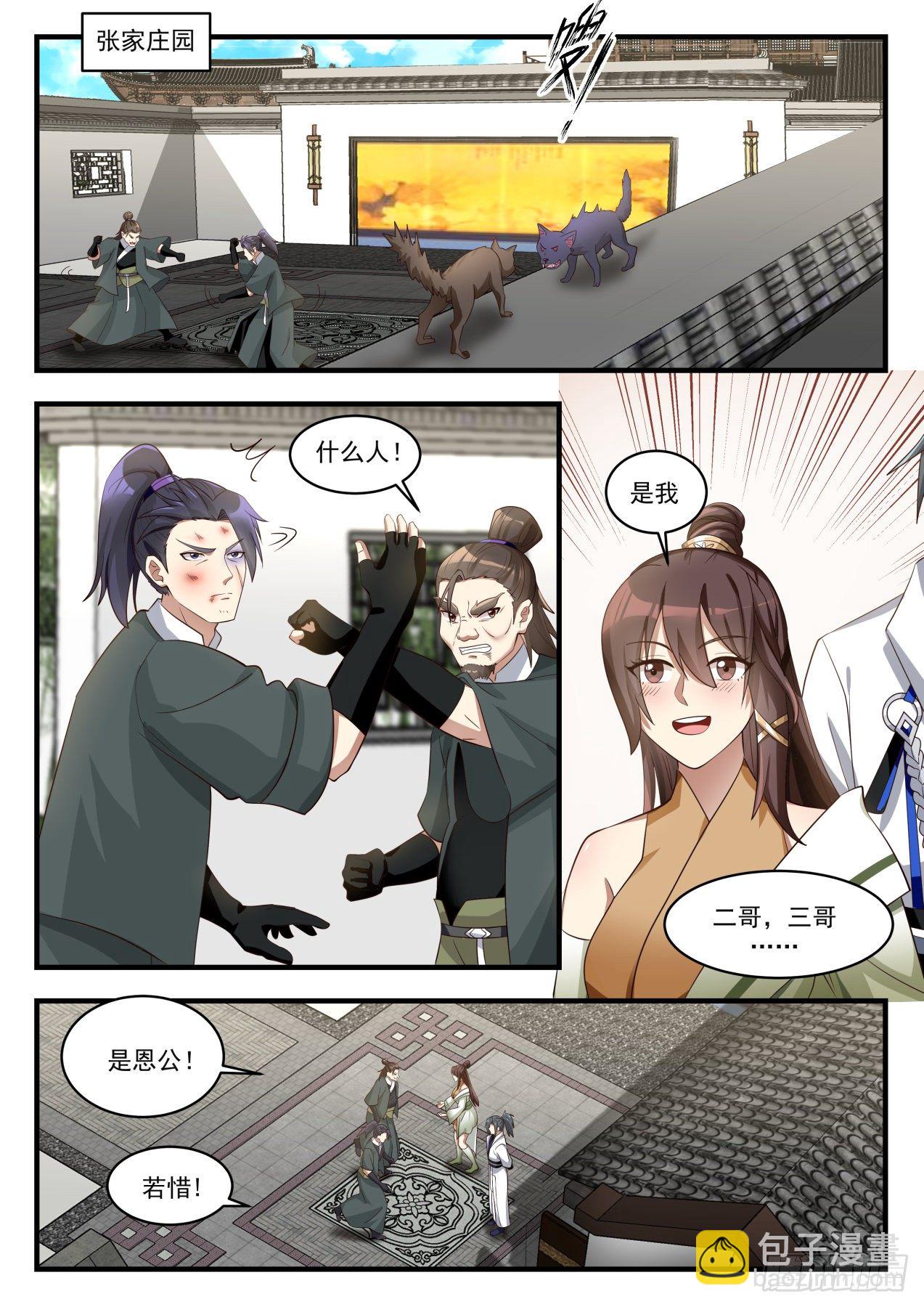 1671 副城主1