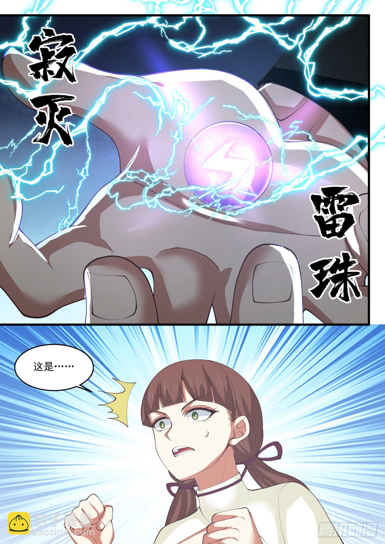 1671 副城主12