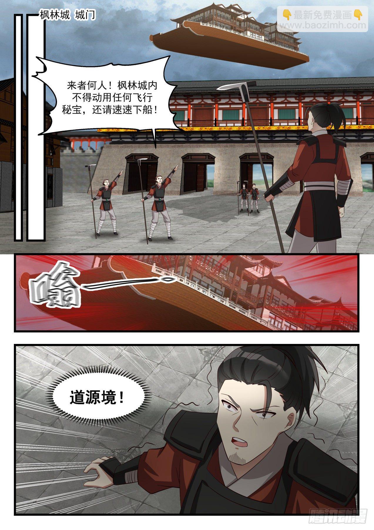 1671 副城主3