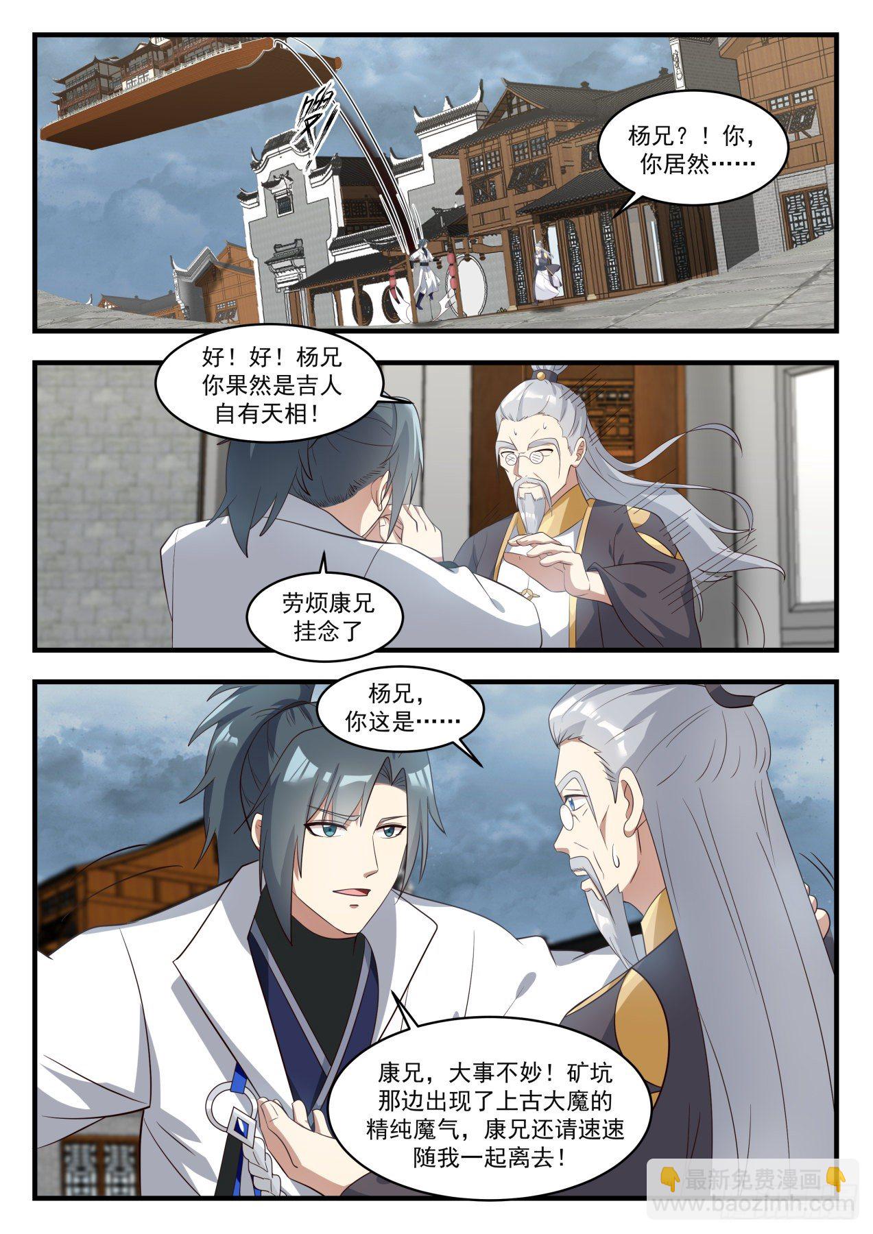 1671 副城主4
