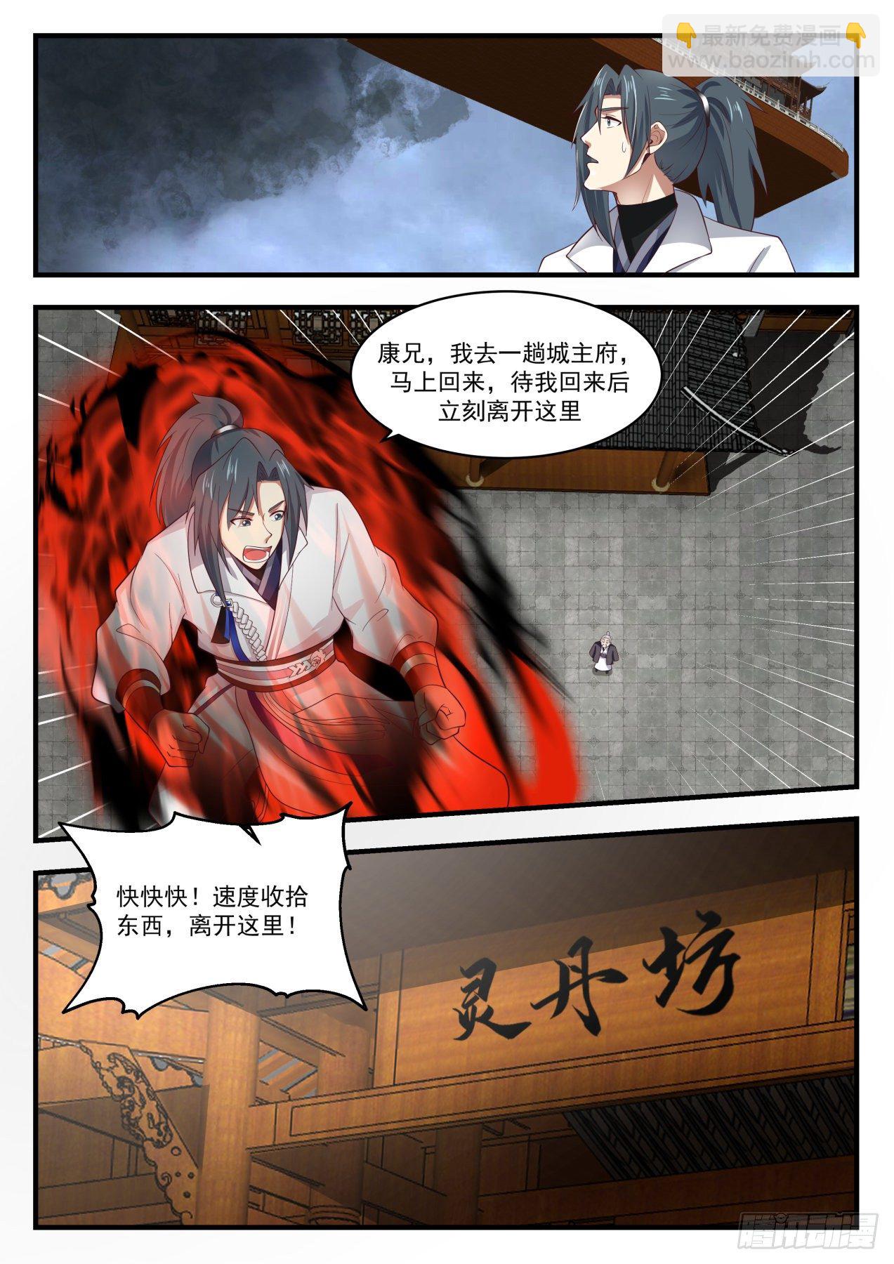1671 副城主5