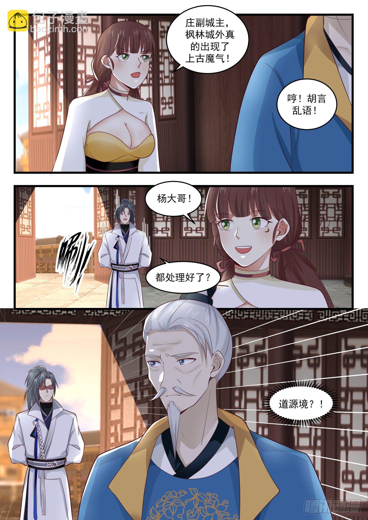 1671 副城主6