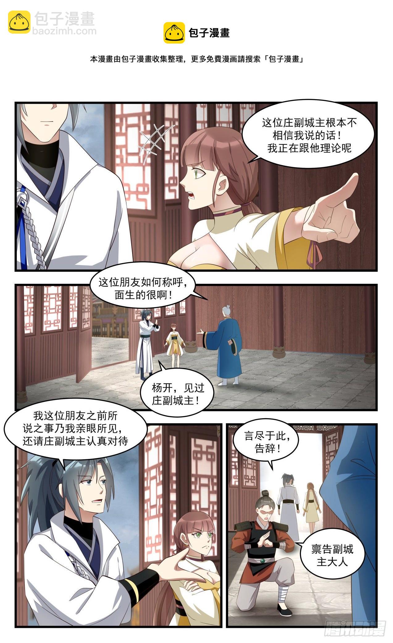 1671 副城主7
