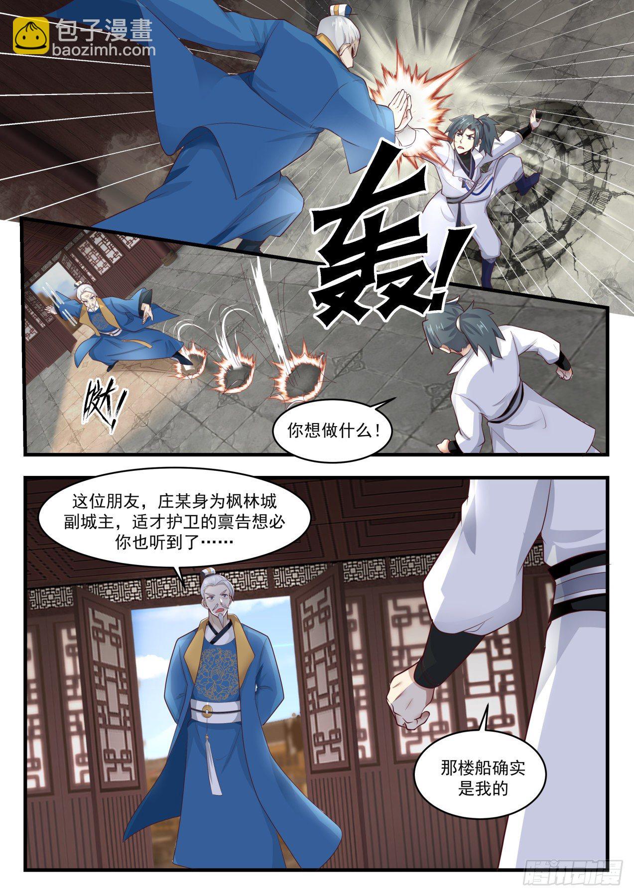 1671 副城主9