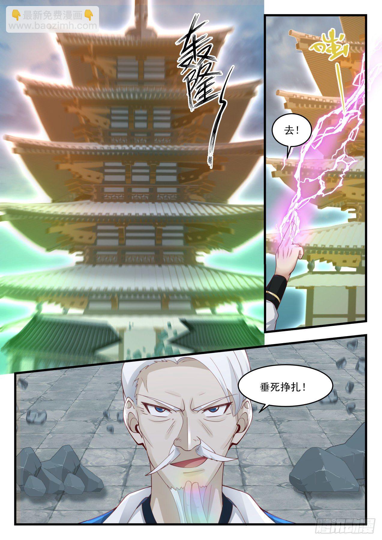 1672 魔气临城1