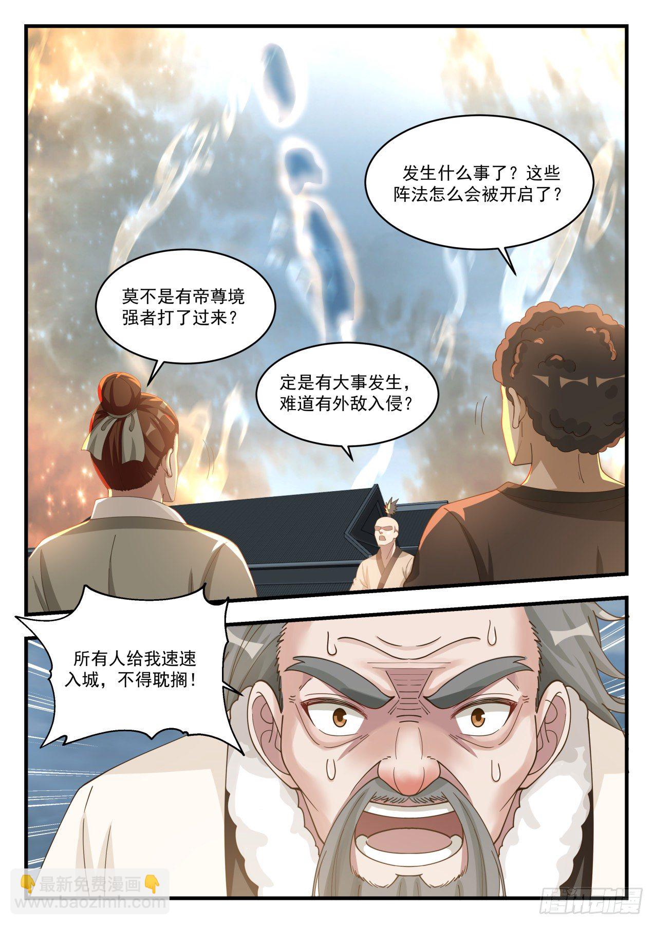 1672 魔气临城10