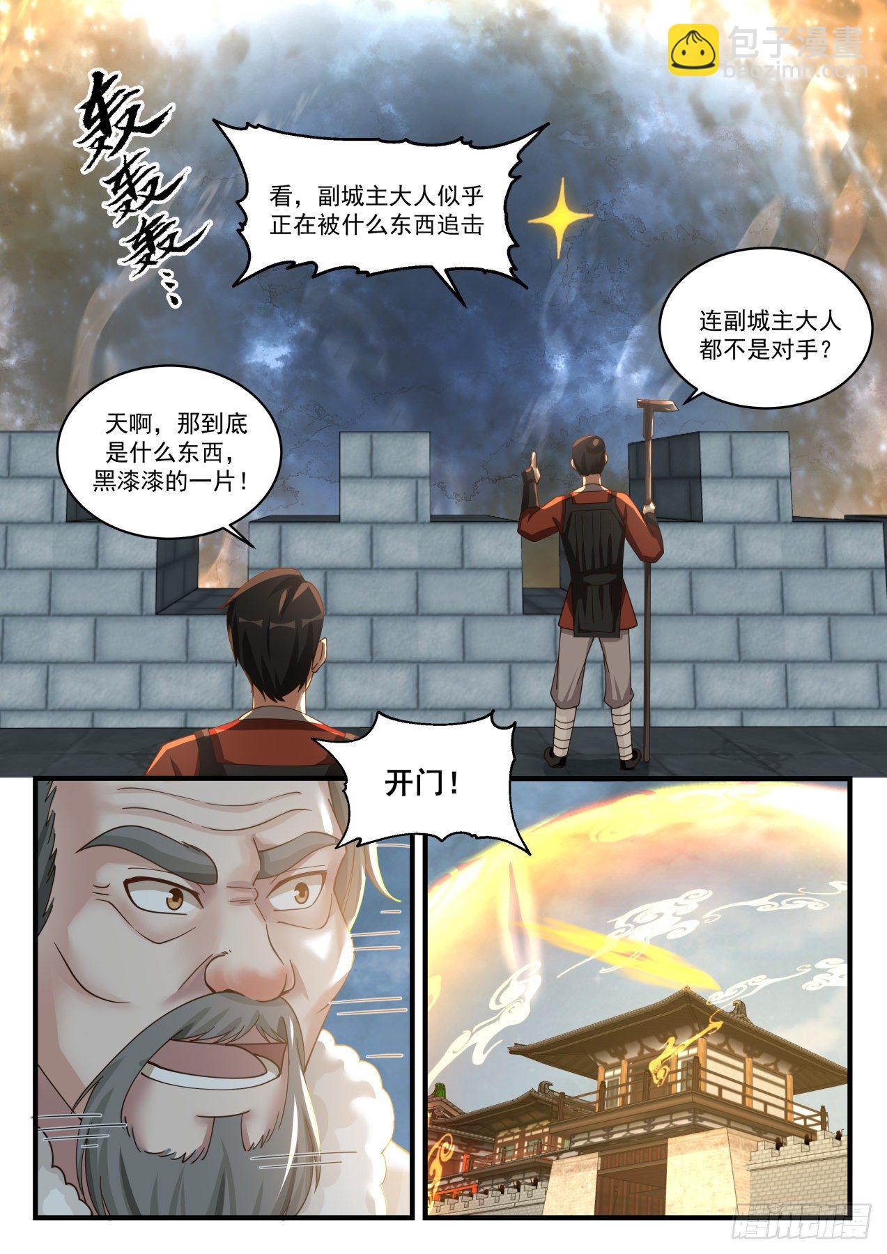 1672 魔气临城11