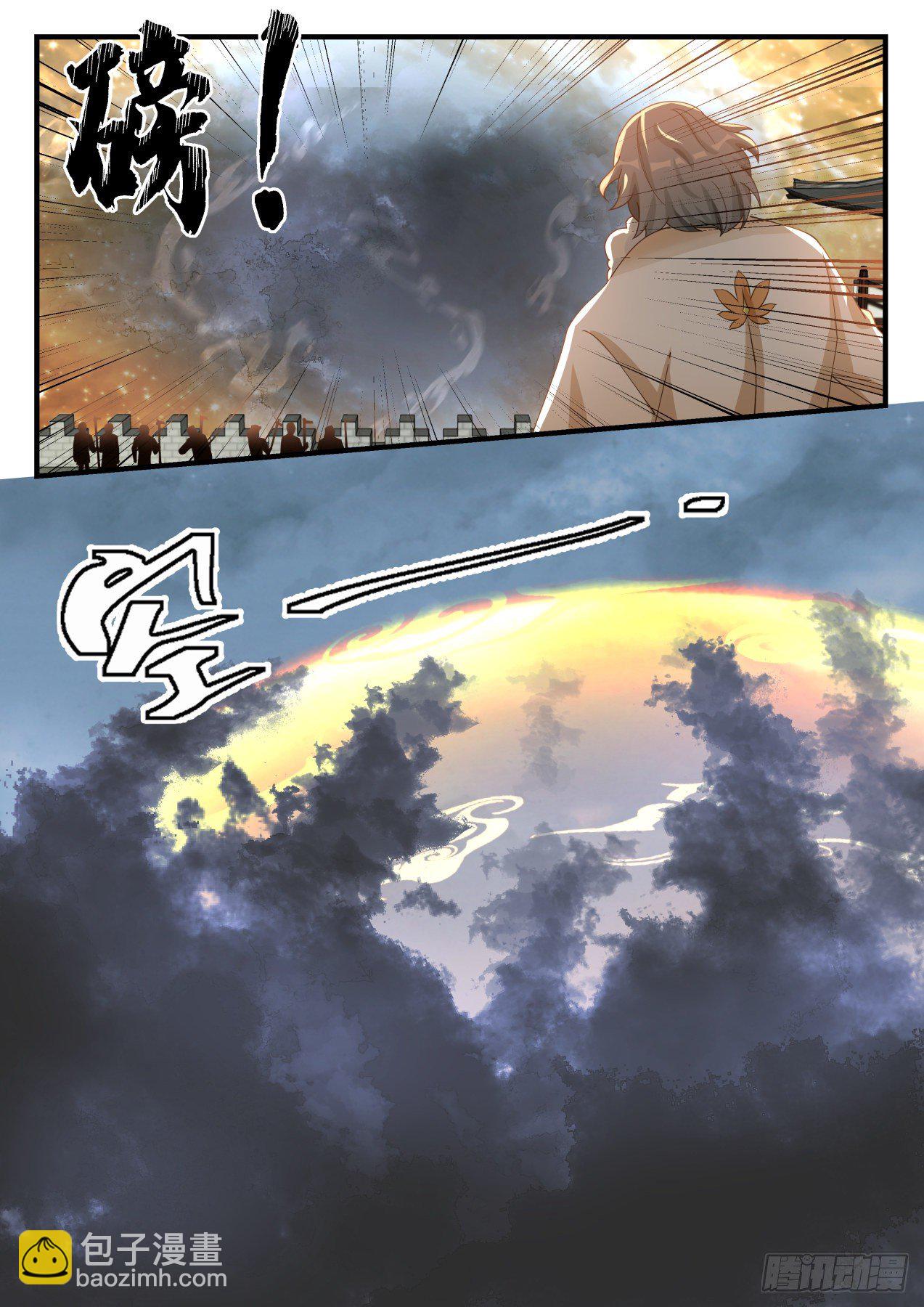 1672 魔气临城12