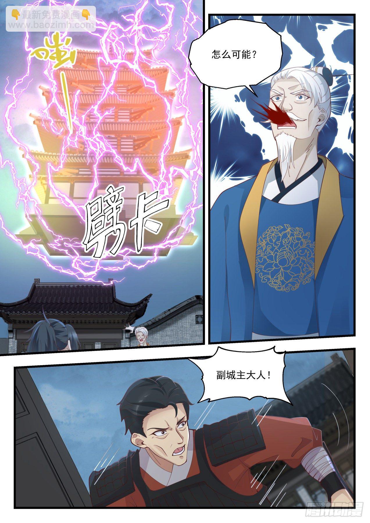 1672 魔气临城3