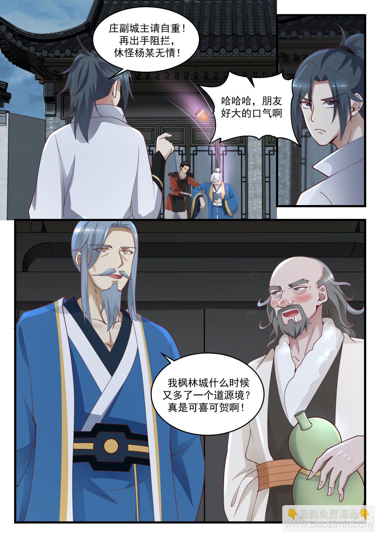 1672 魔气临城4