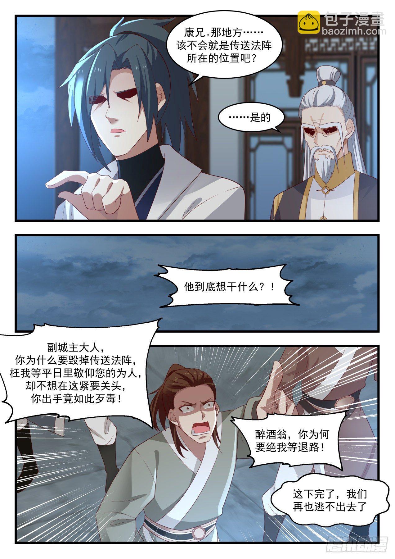 1673 无路可退11