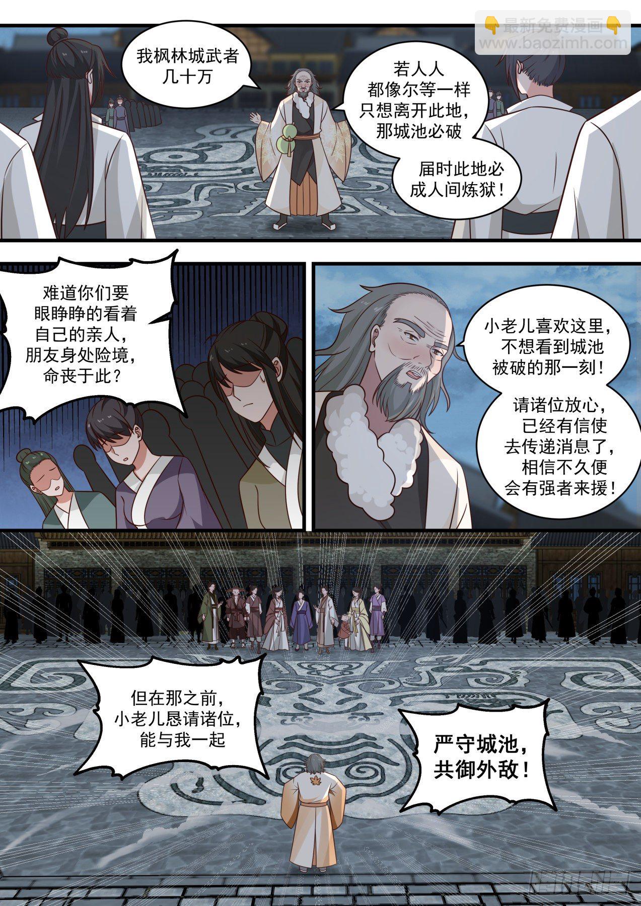 1674 共同抵御2