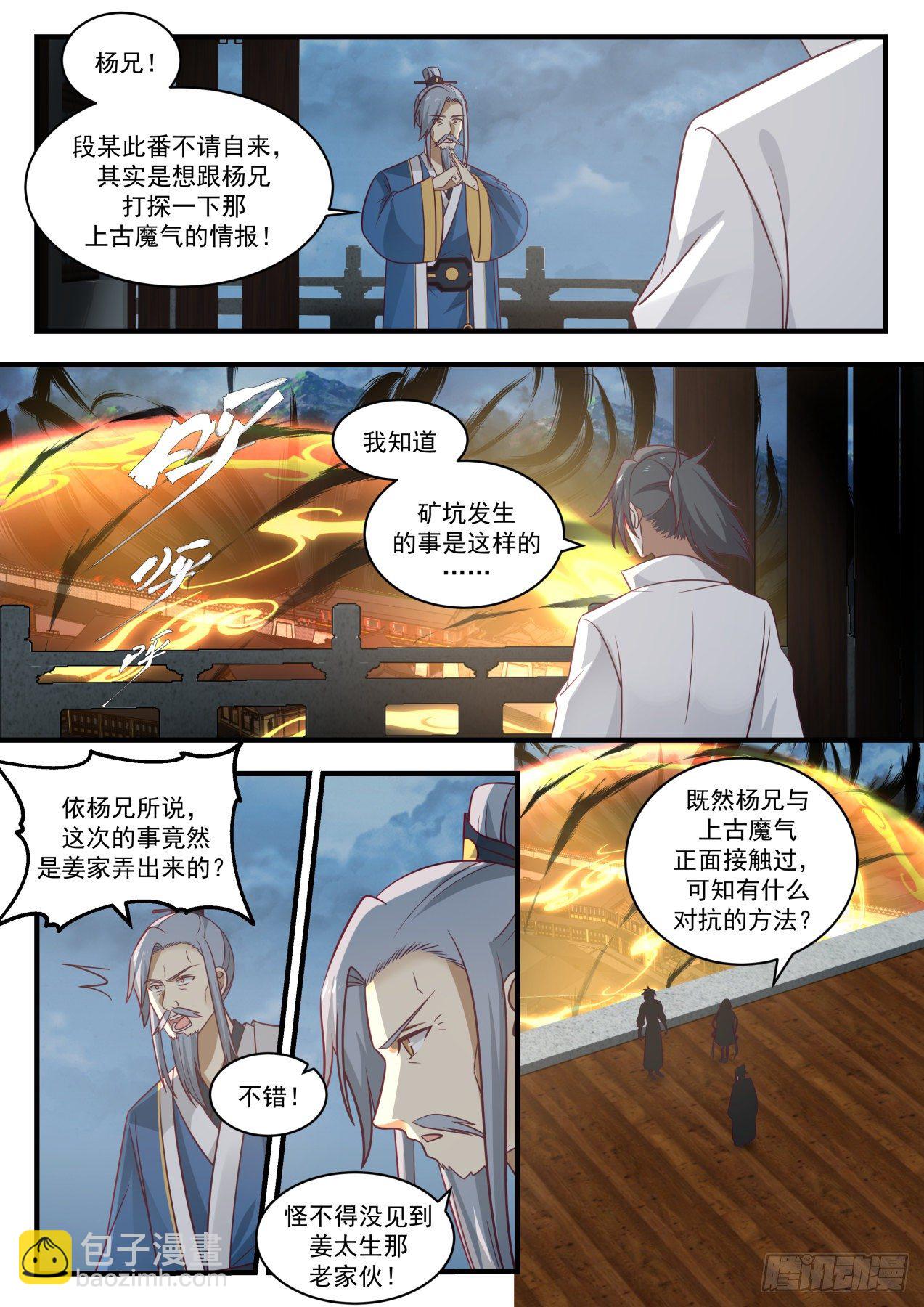 1674 共同抵御5