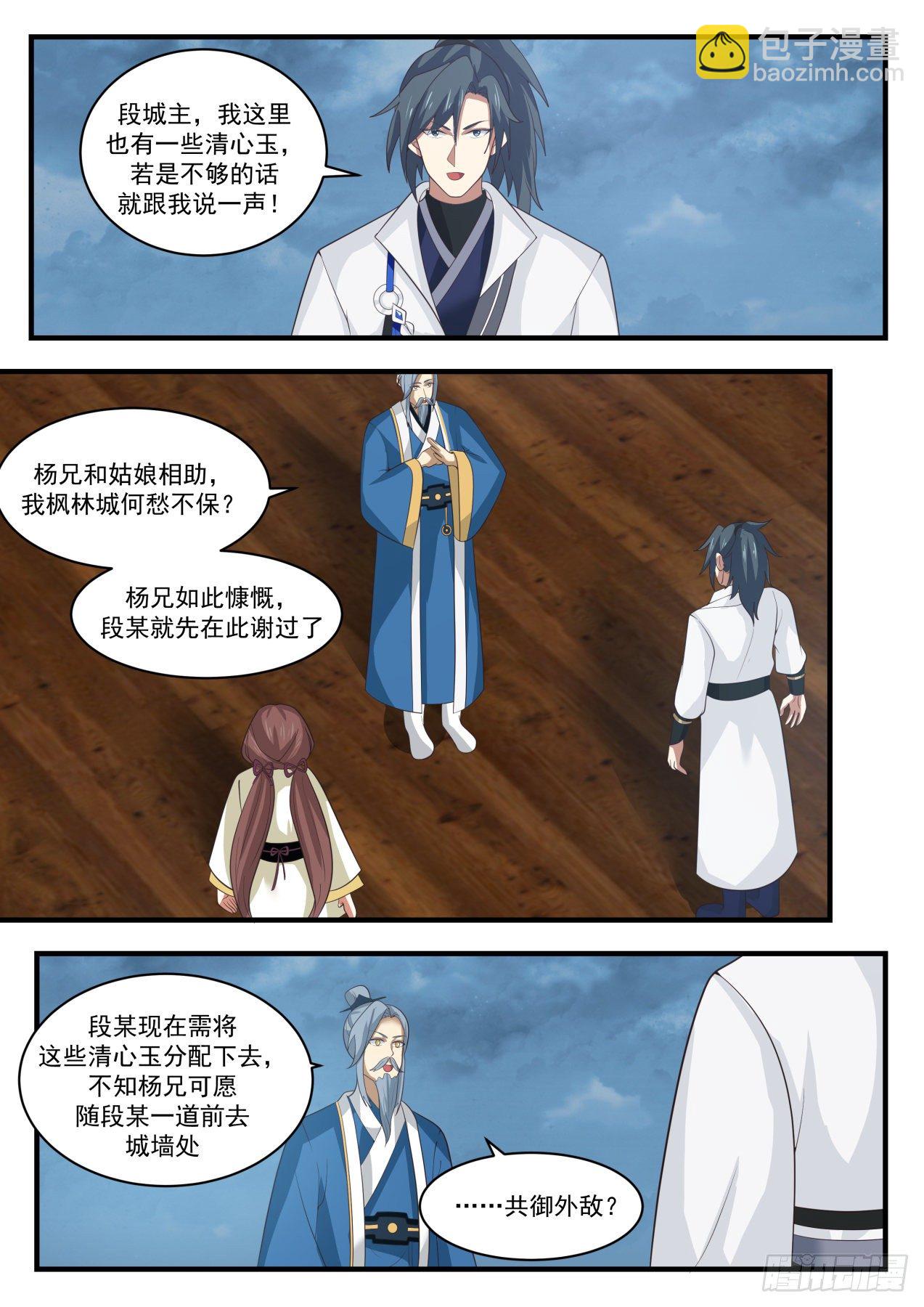 1674 共同抵御9