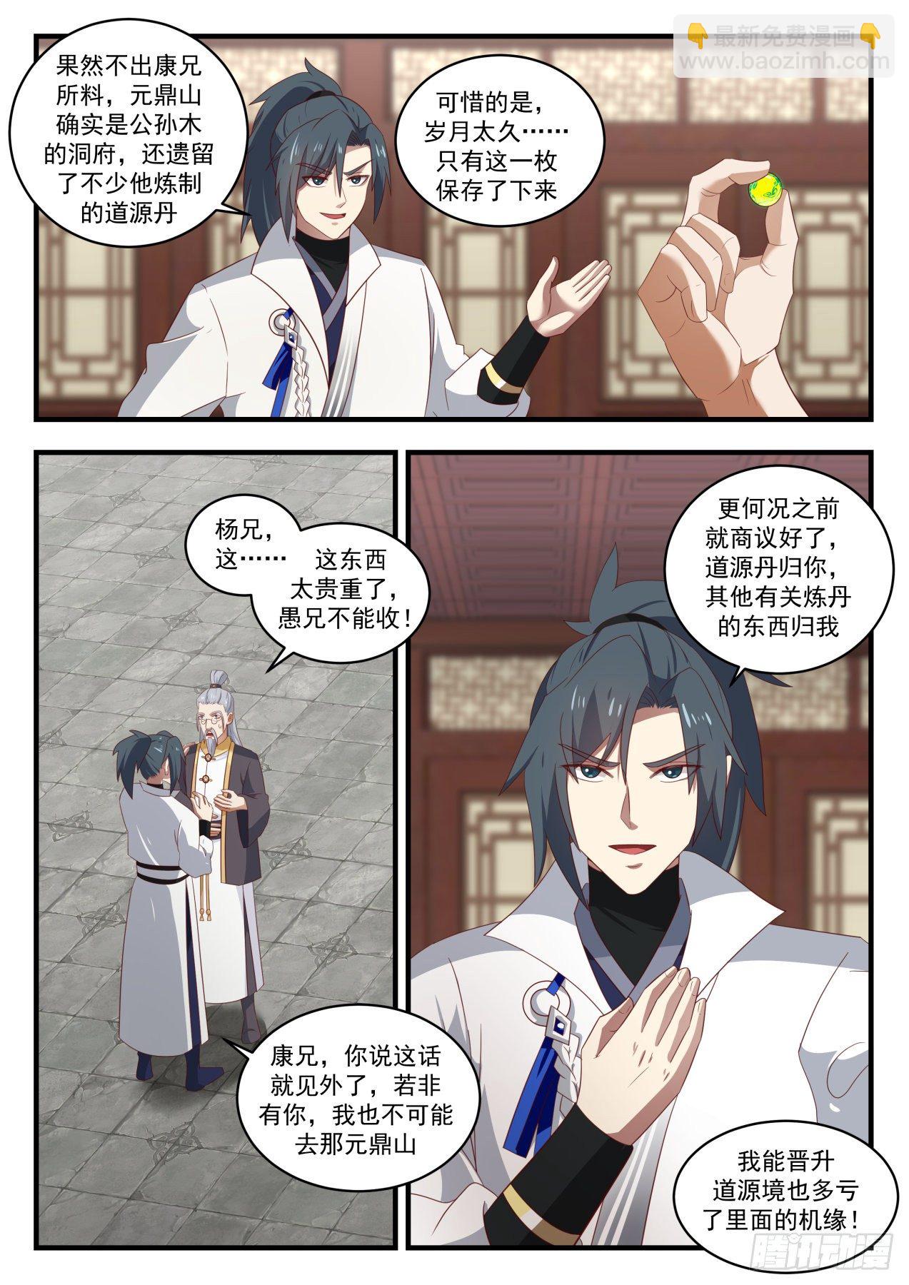 1675 黎明前的黑暗2