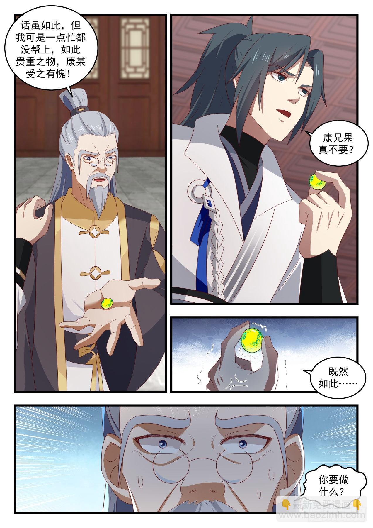 1675 黎明前的黑暗3