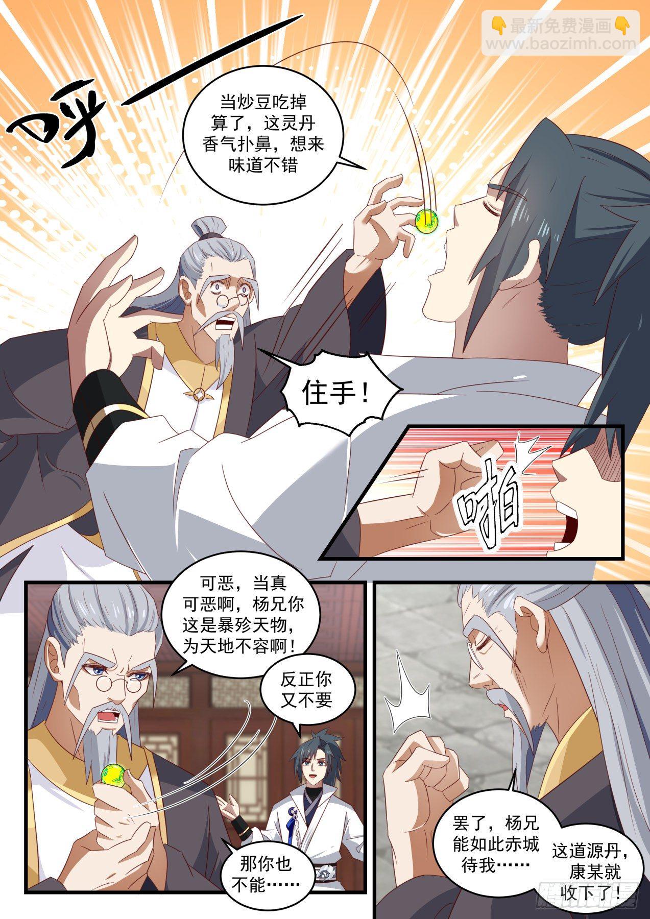 1675 黎明前的黑暗4