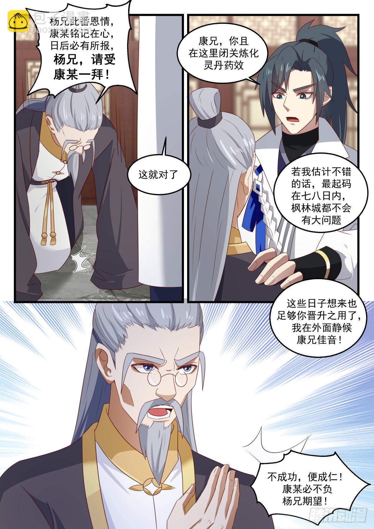1675 黎明前的黑暗5