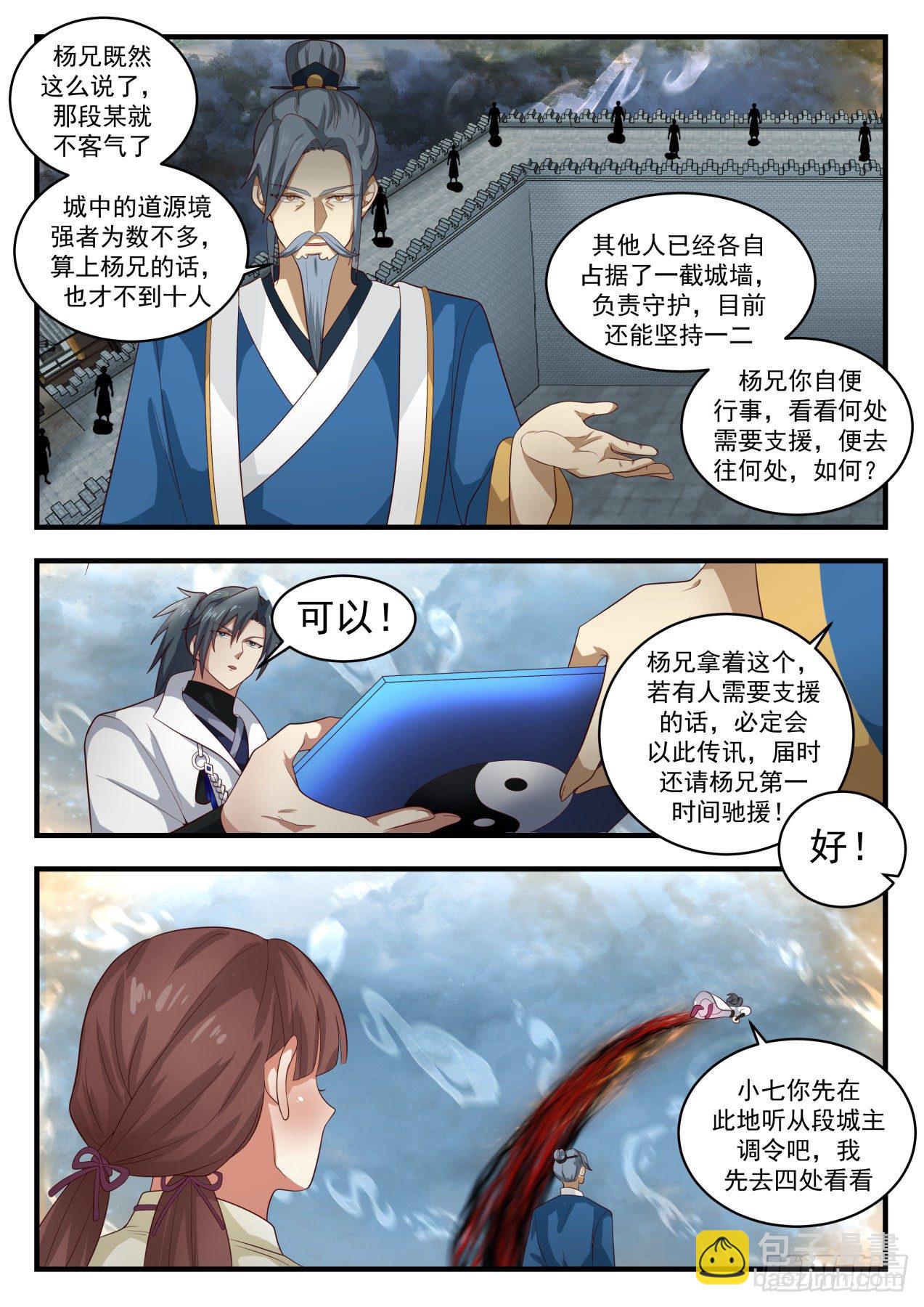 1675 黎明前的黑暗7