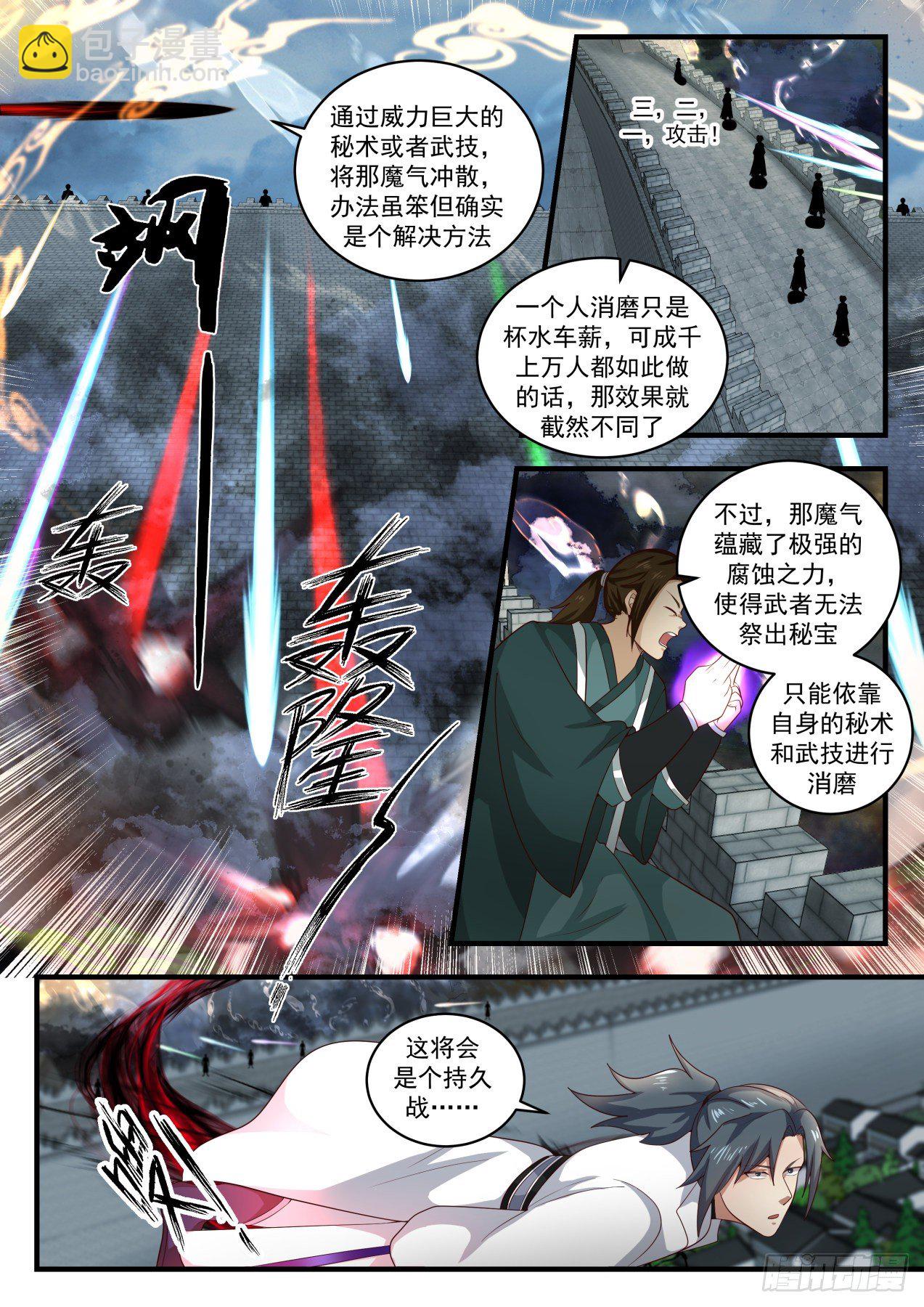 1675 黎明前的黑暗8