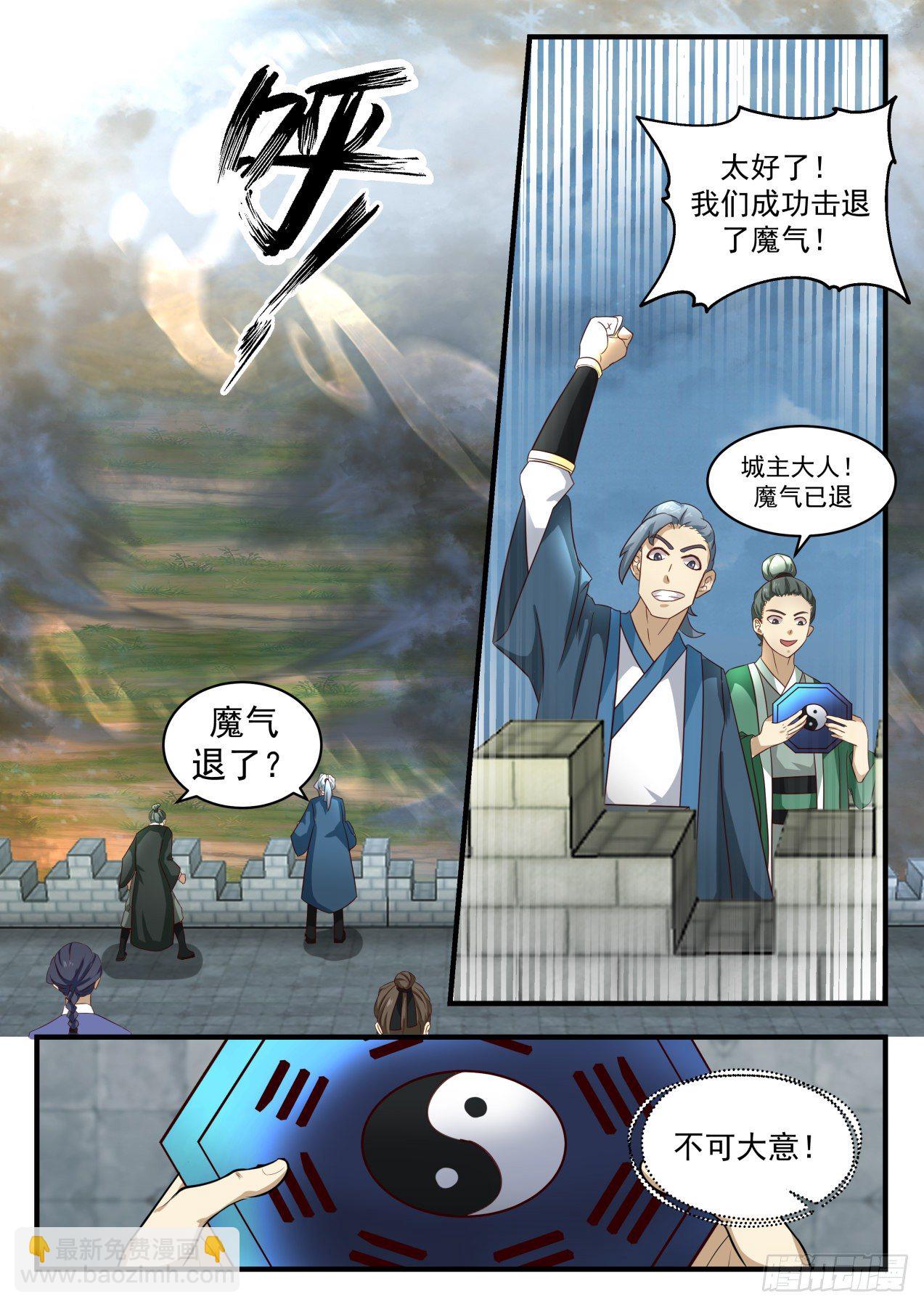 1675 黎明前的黑暗9