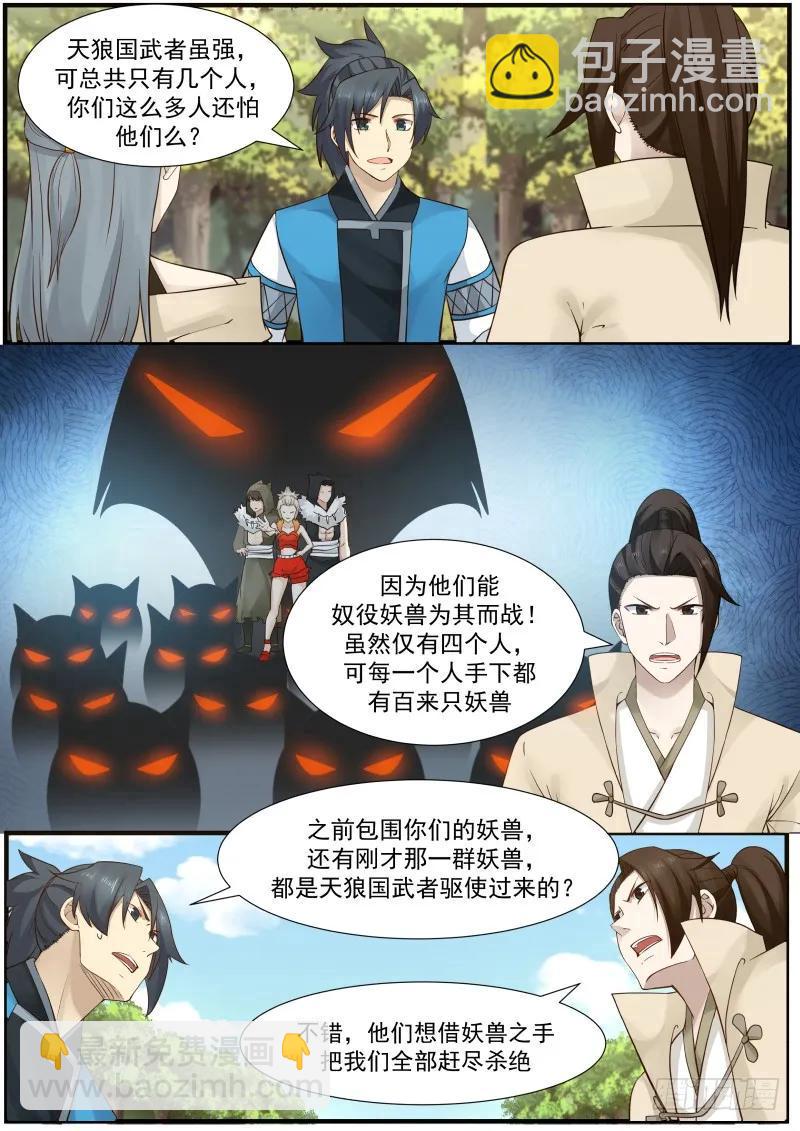 159 修罗门1