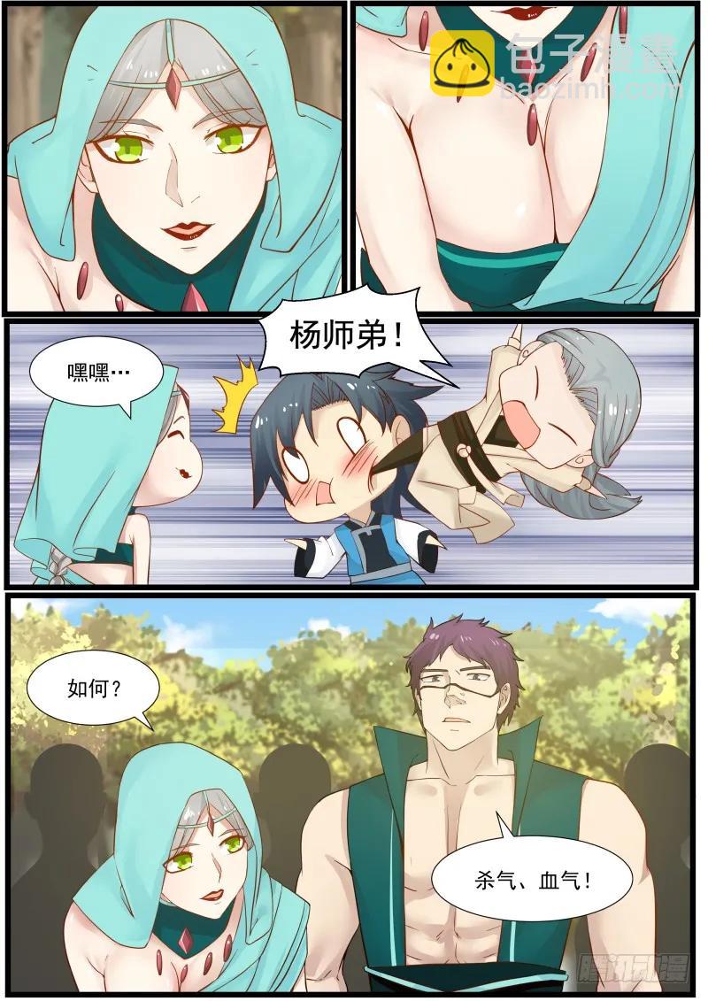 159 修罗门11
