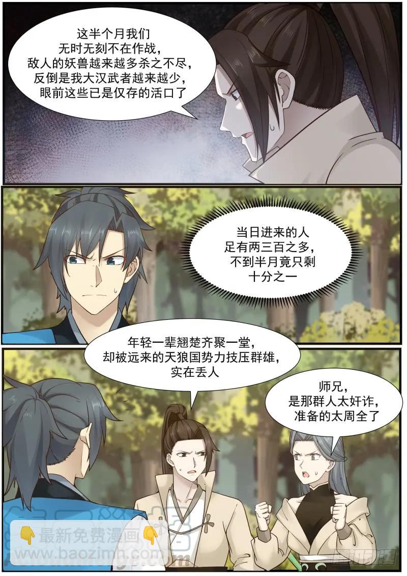 159 修罗门2