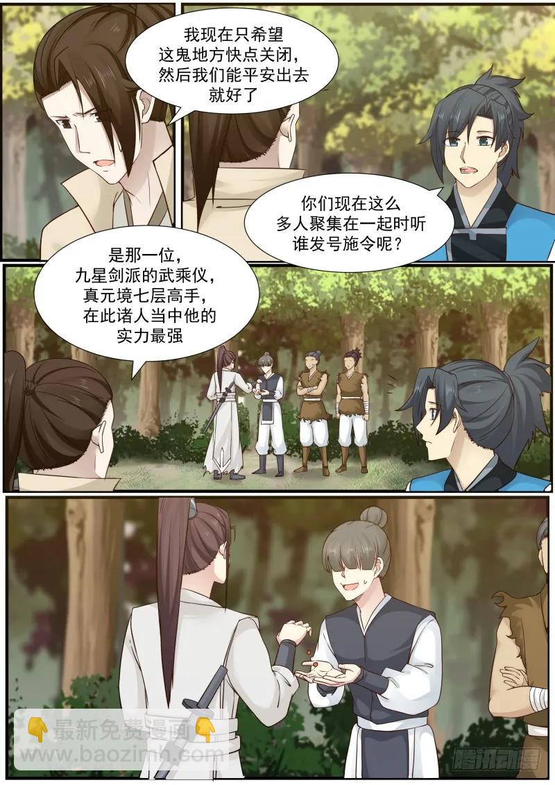 159 修罗门3