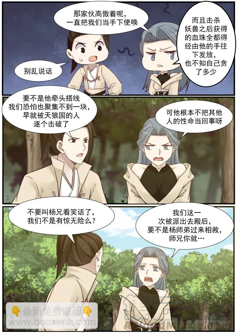 159 修罗门4