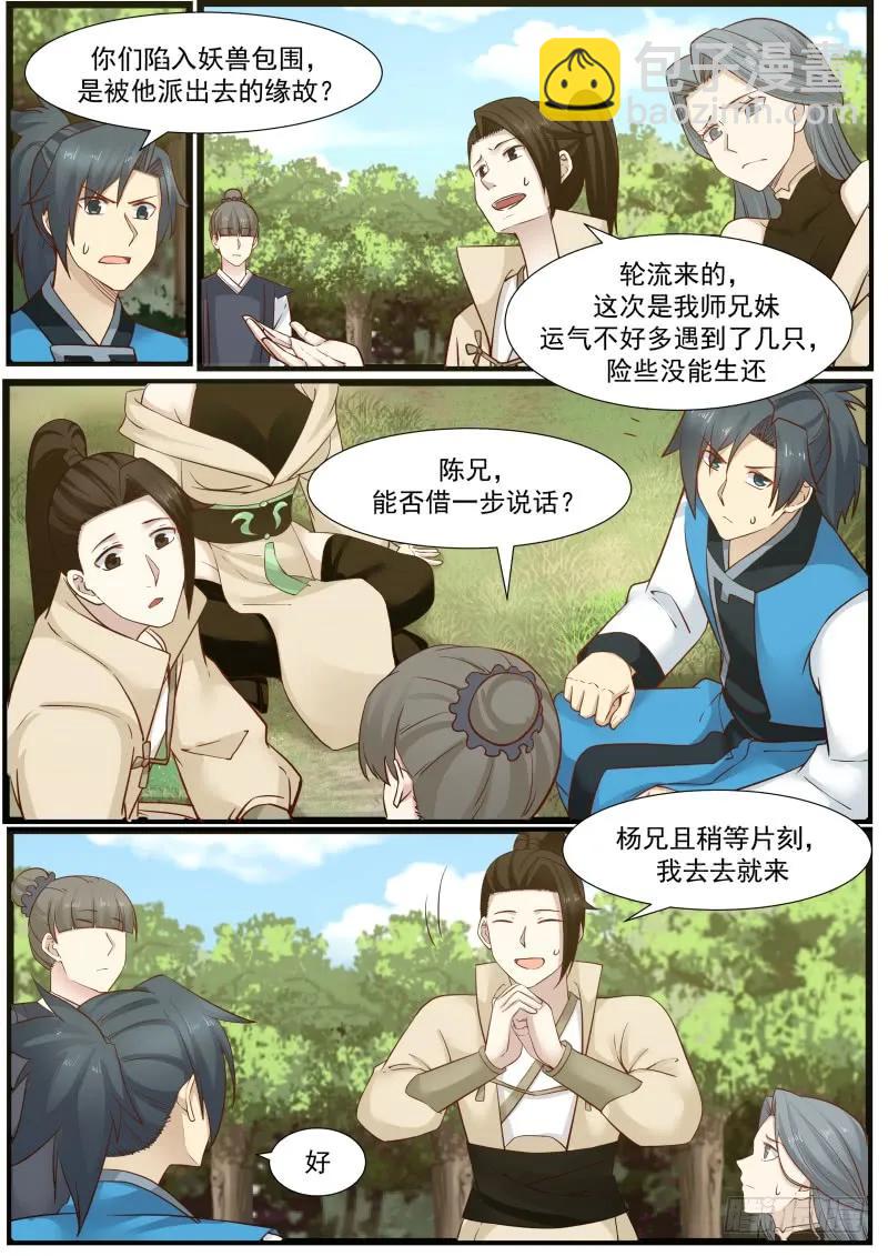 159 修罗门5