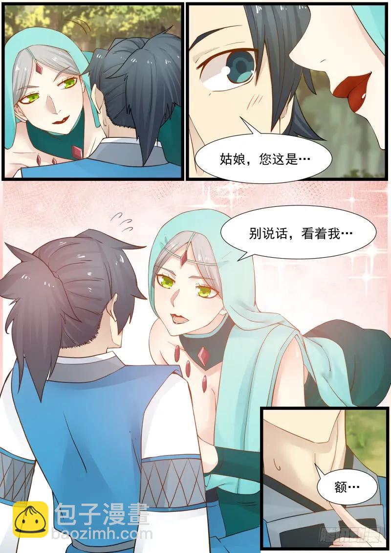 159 修罗门9