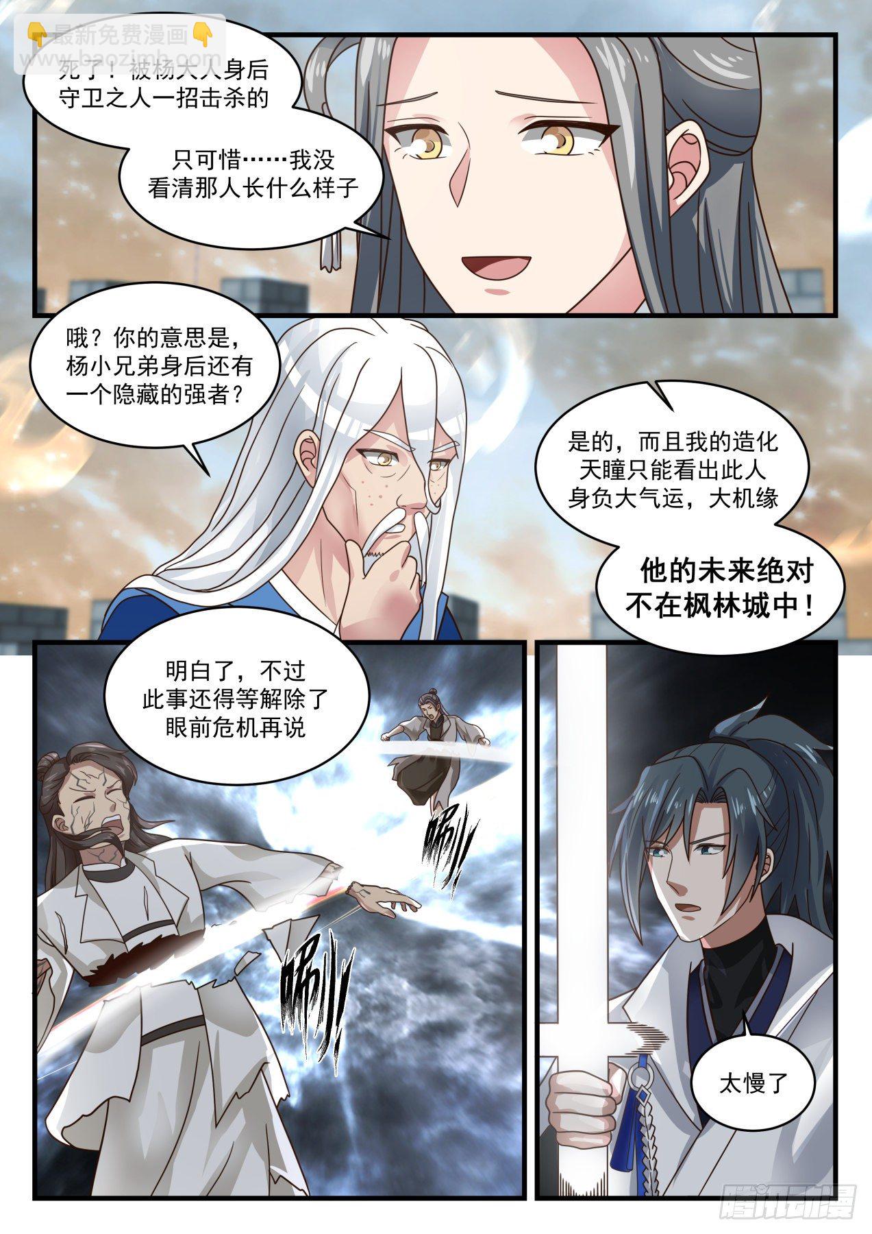 1677 一夫当关10