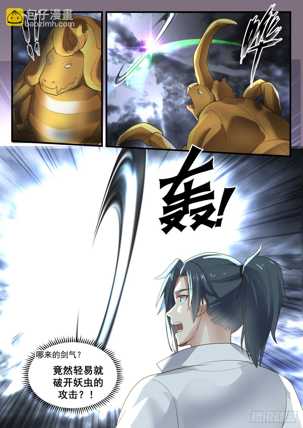 1677 一夫当关12