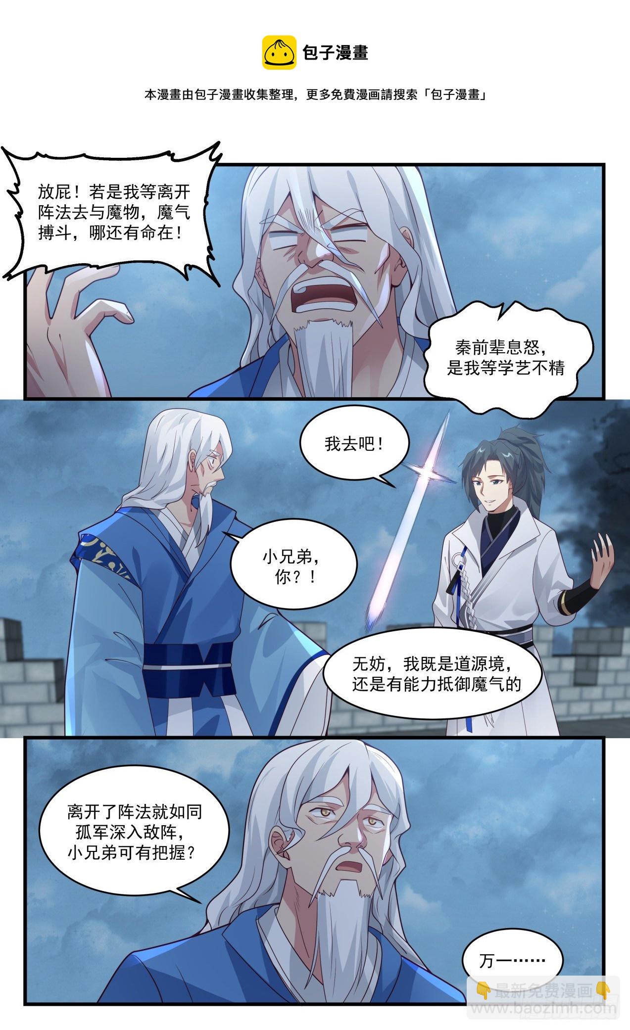 1677 一夫当关4
