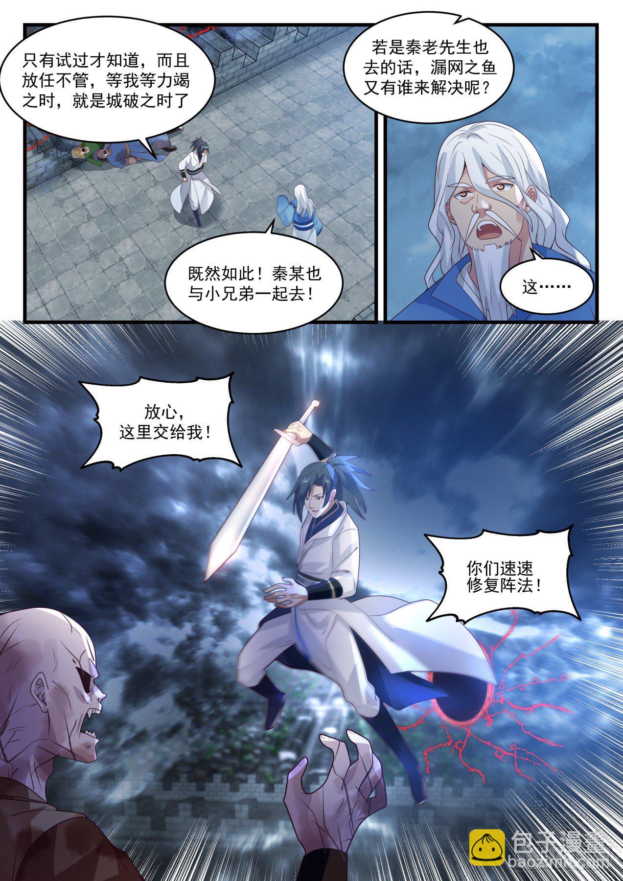 1677 一夫当关5