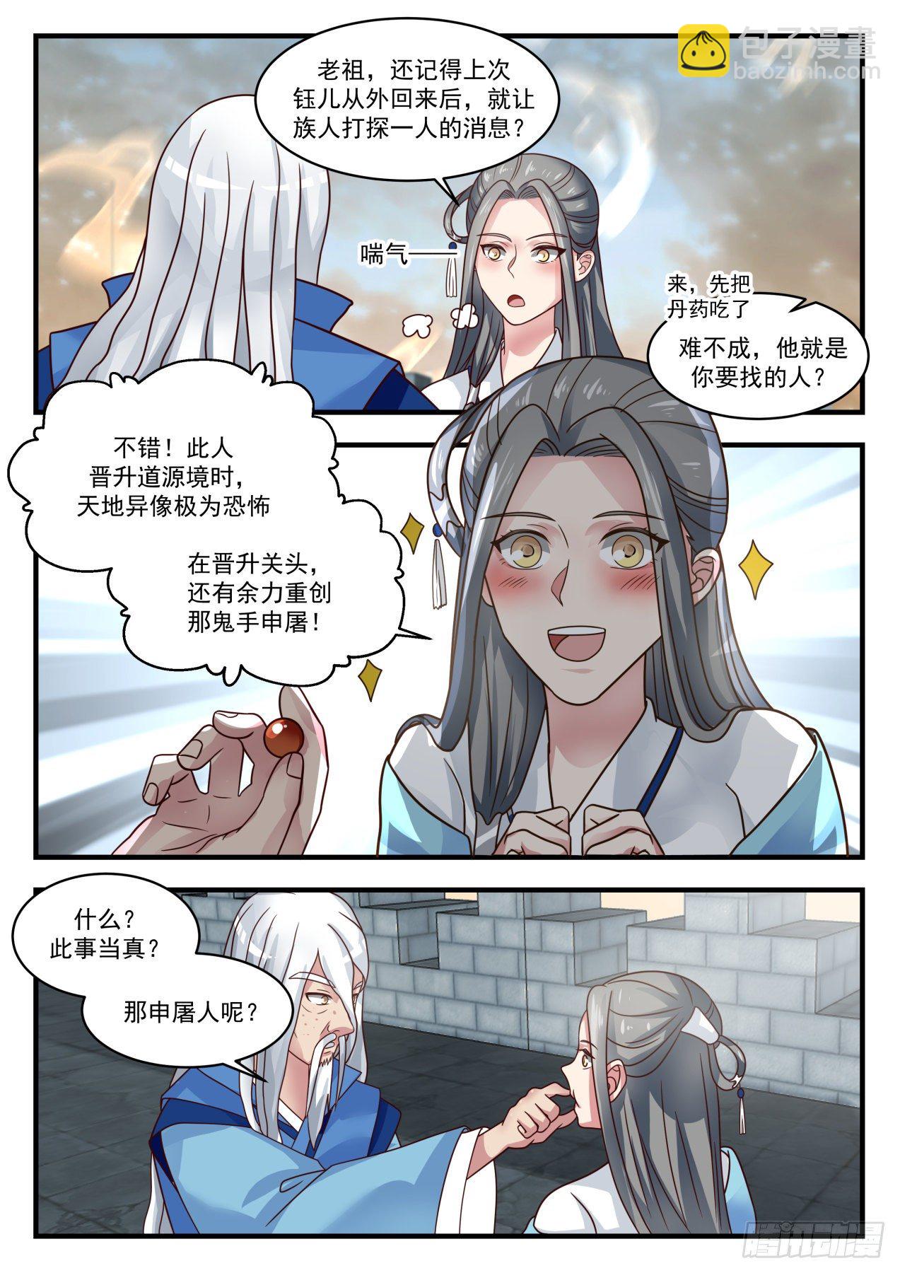 1677 一夫当关9