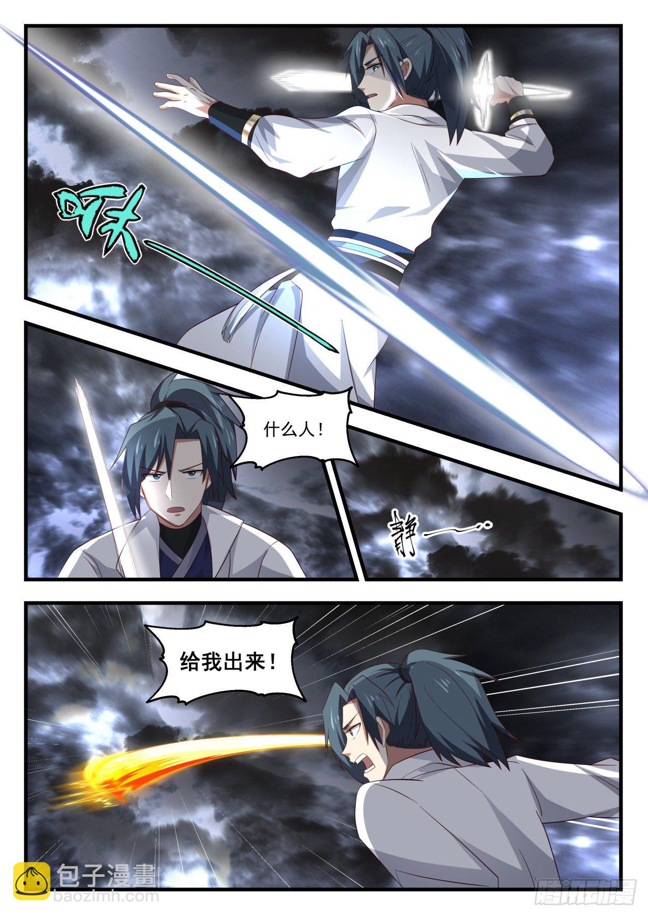 1678 可怕的魔化1
