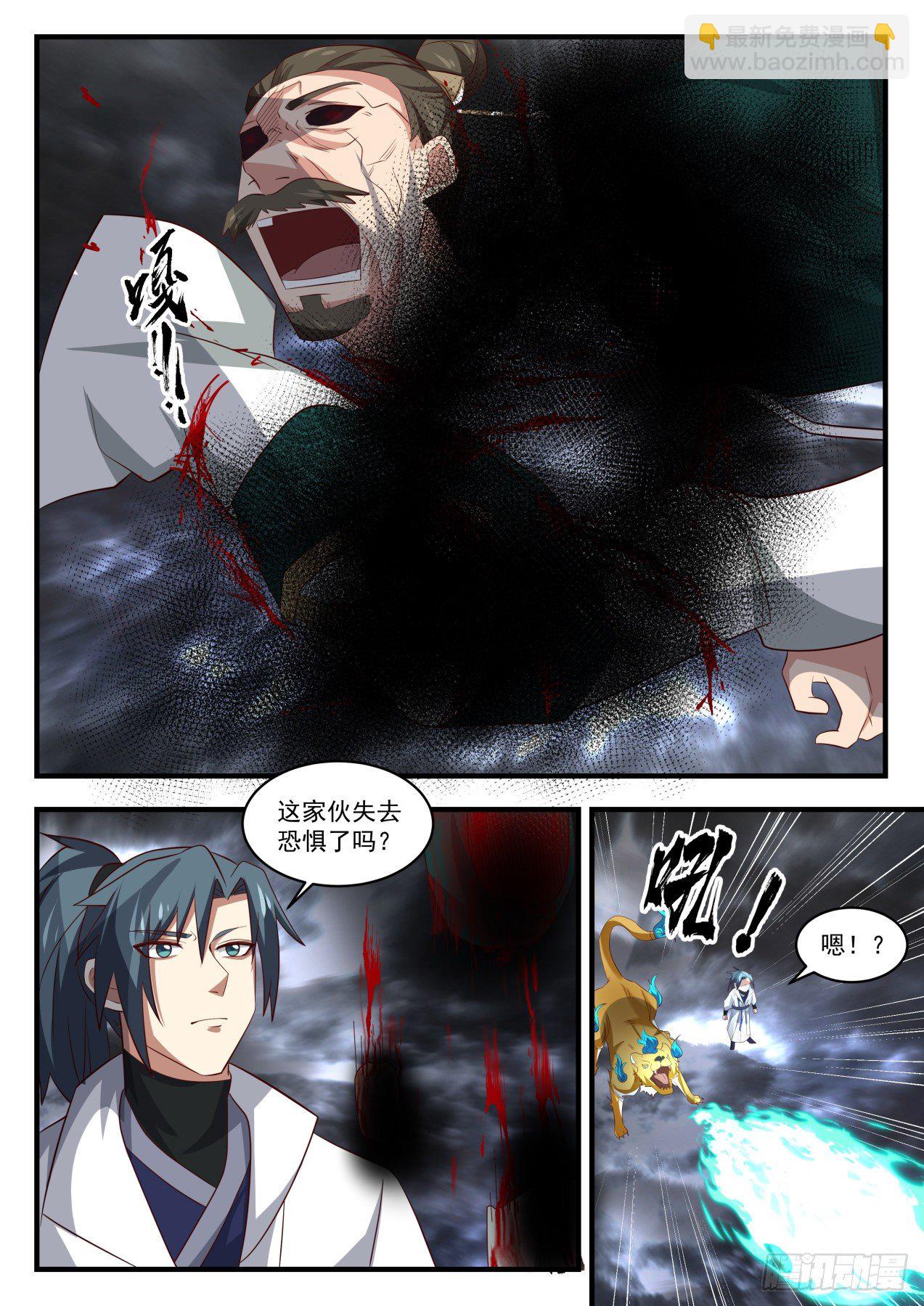1678 可怕的魔化3