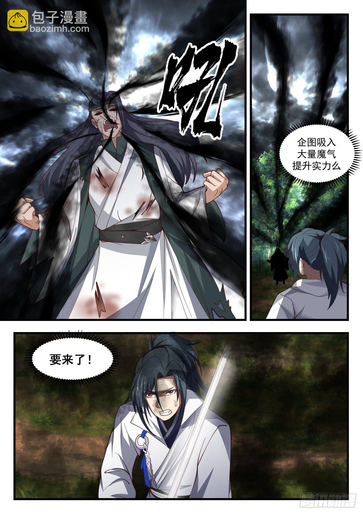 1678 可怕的魔化6