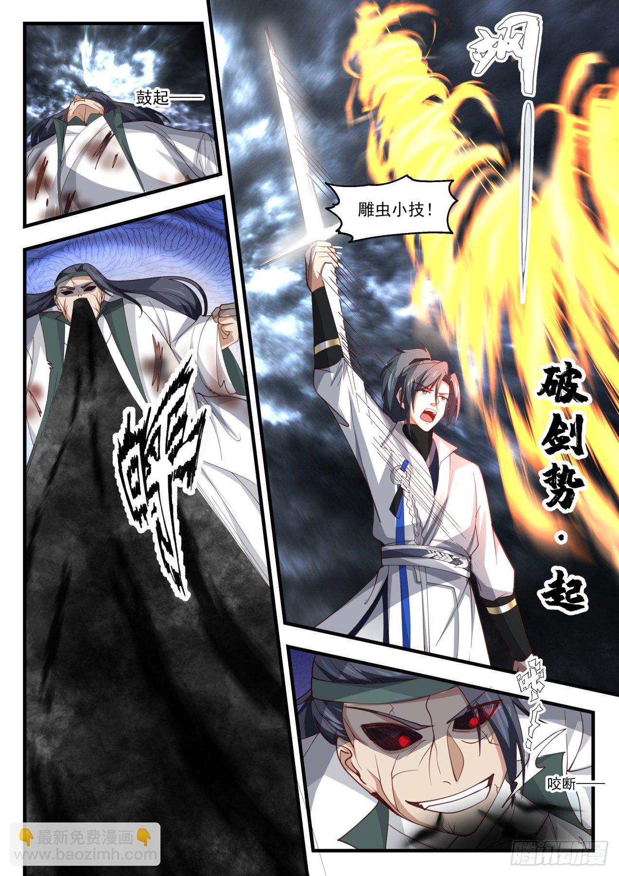 1678 可怕的魔化7